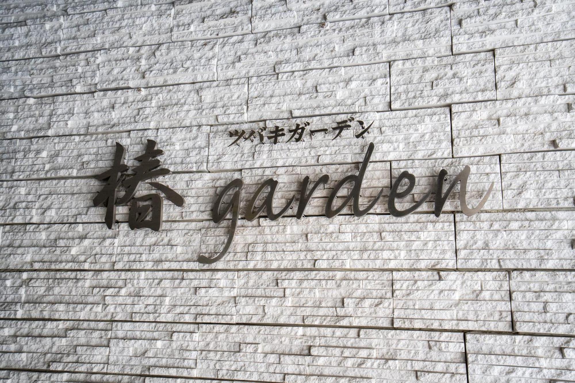 Appartamento Tsubaki Garden Sapporo Esterno foto